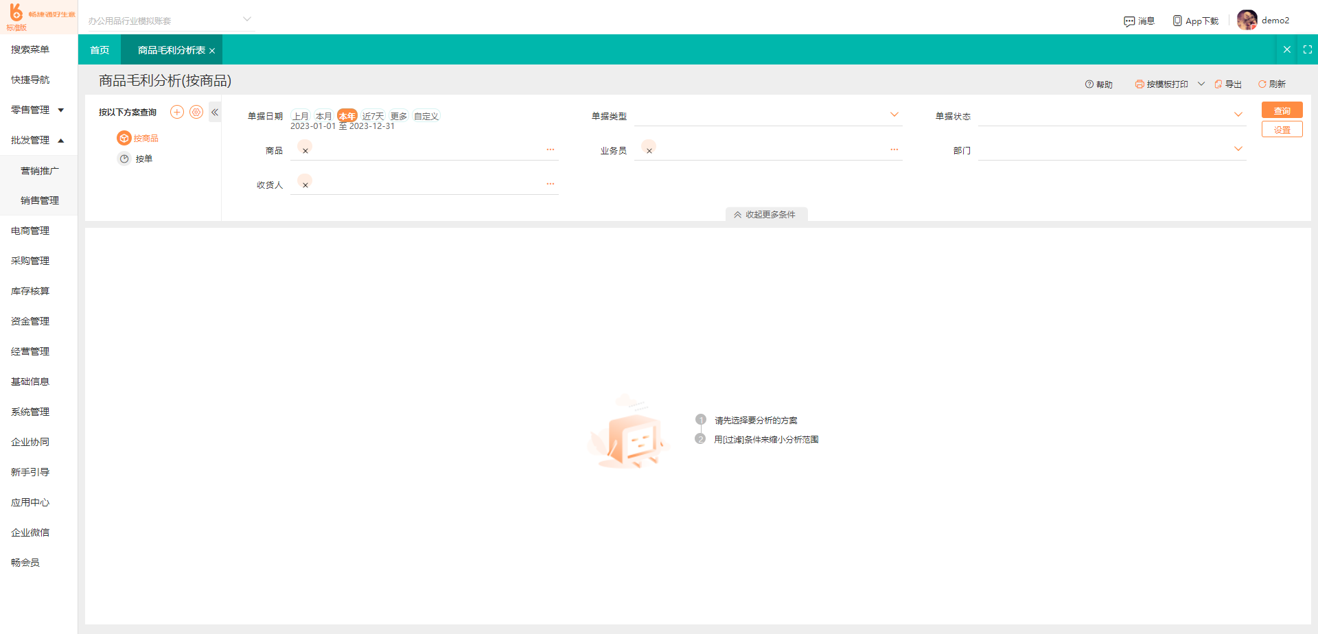 优秀的定务协同开源框架，开启灵活现代的企业场景规划模式_探寻优质化工.Elements管理（ERP）设计利器