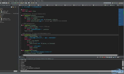Python开发环境与软件应用全解析