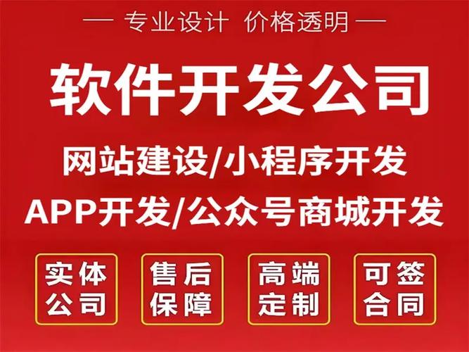 南昌技术强大的网站小程序APP软件开发公司 如何选择靠谱的软件开发服务商